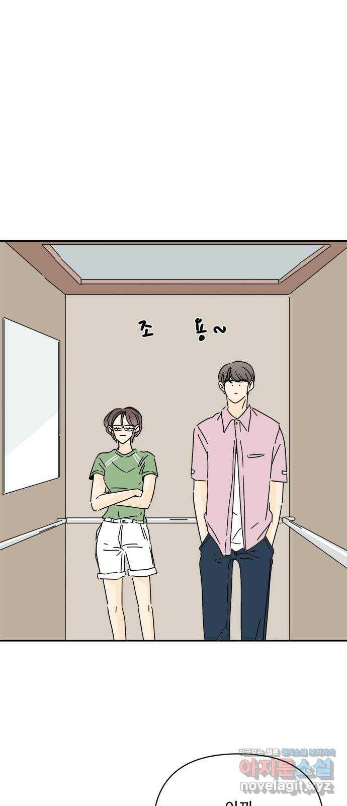 여름여자 하보이 54화 63