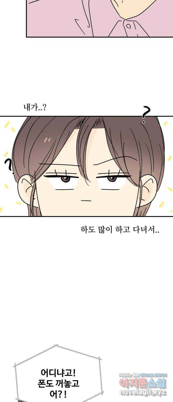 여름여자 하보이 54화 65