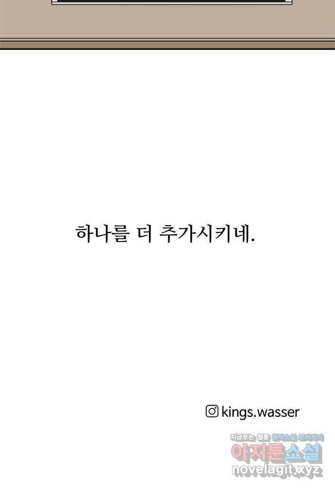 여름여자 하보이 54화 75