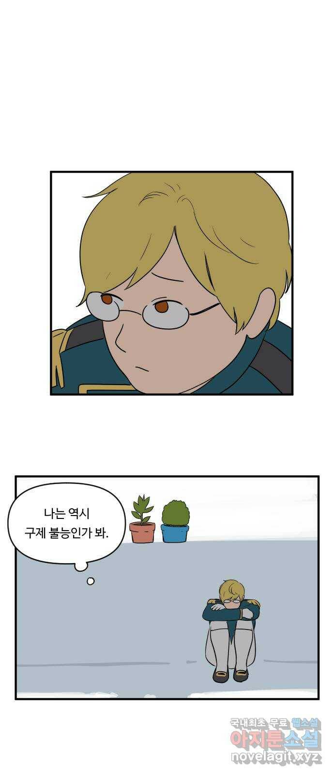 합법해적 파르페 150화 [위대한 깨달음] 1