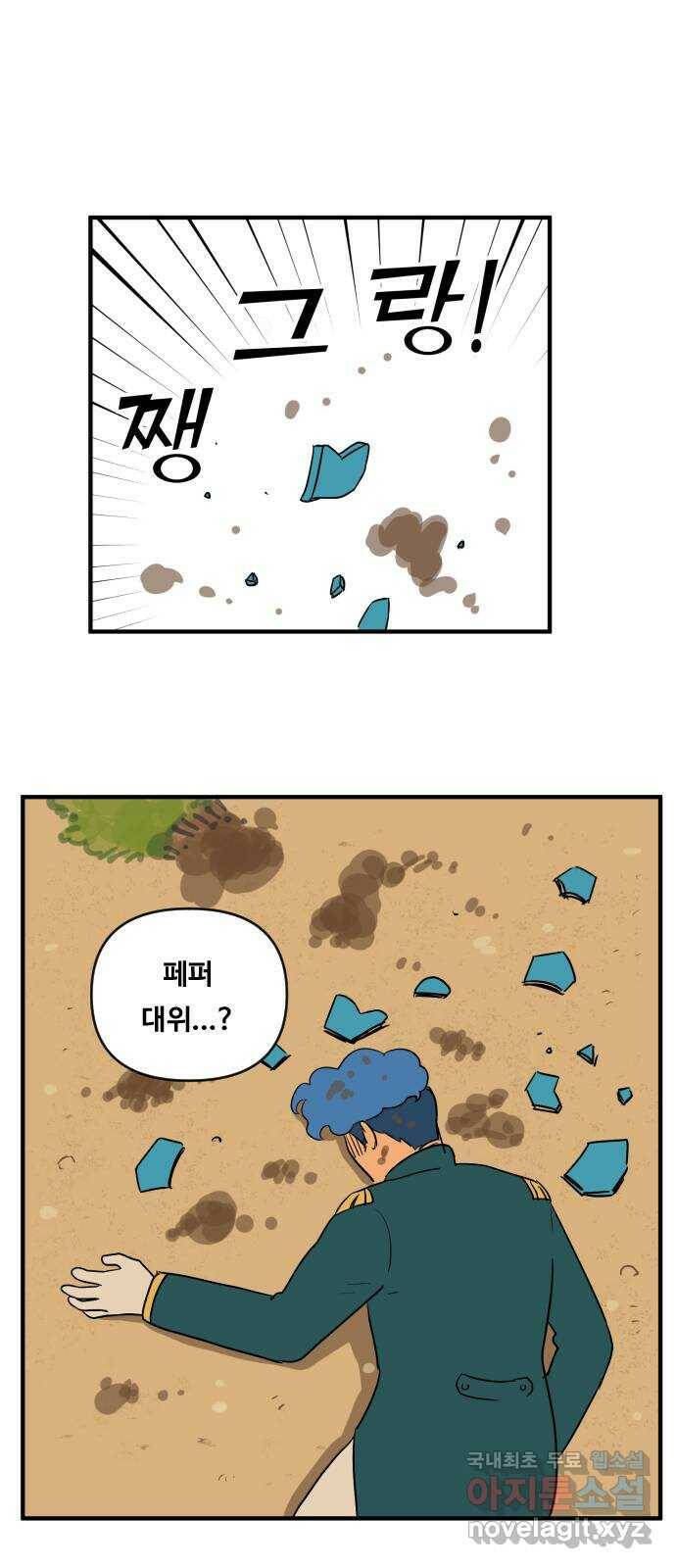 합법해적 파르페 150화 [위대한 깨달음] 2