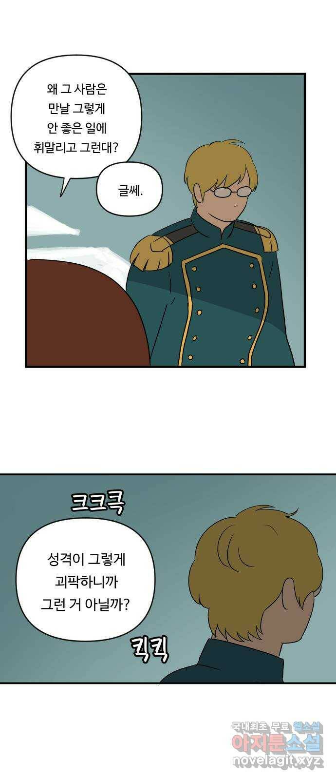 합법해적 파르페 150화 [위대한 깨달음] 5