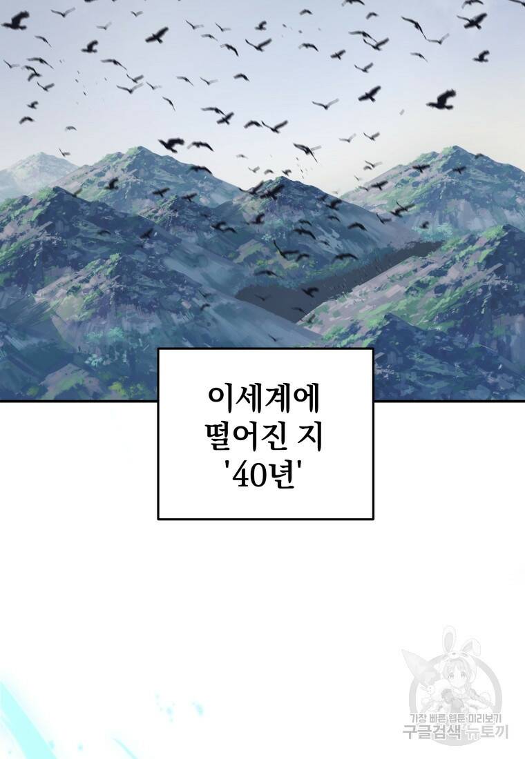 괴식식당 1화 3