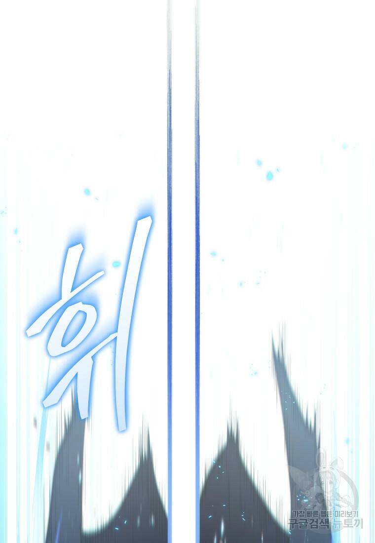 괴식식당 1화 13