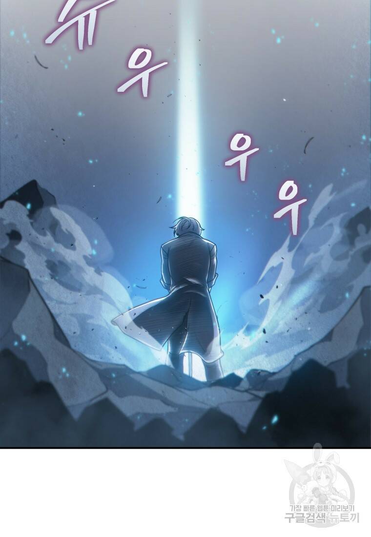 괴식식당 1화 19