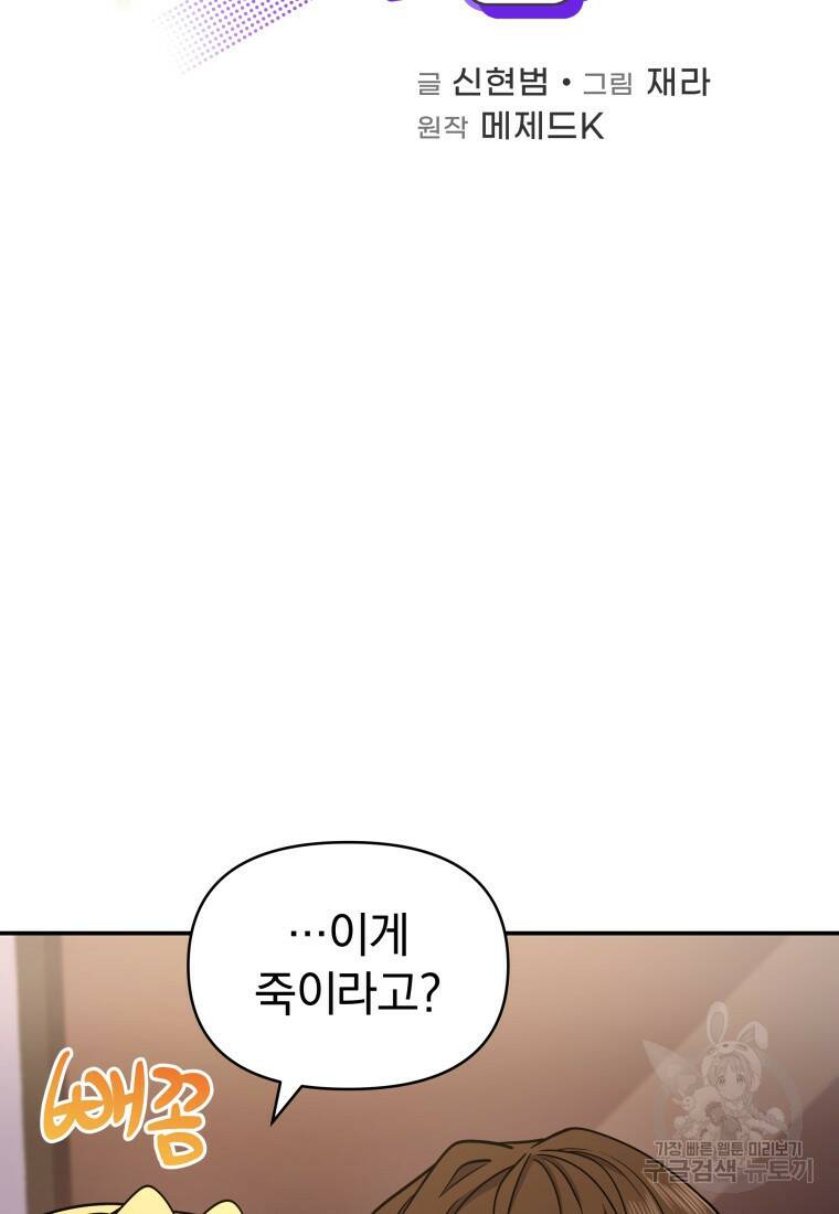 괴식식당 6화 2