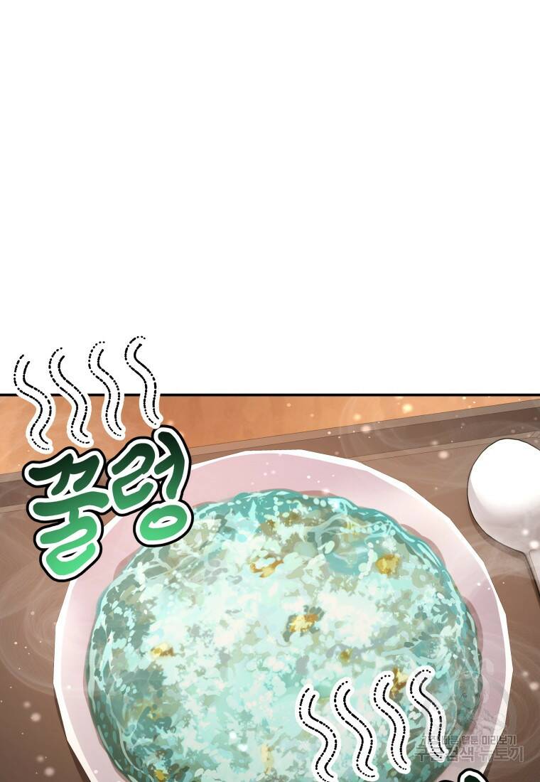괴식식당 6화 4