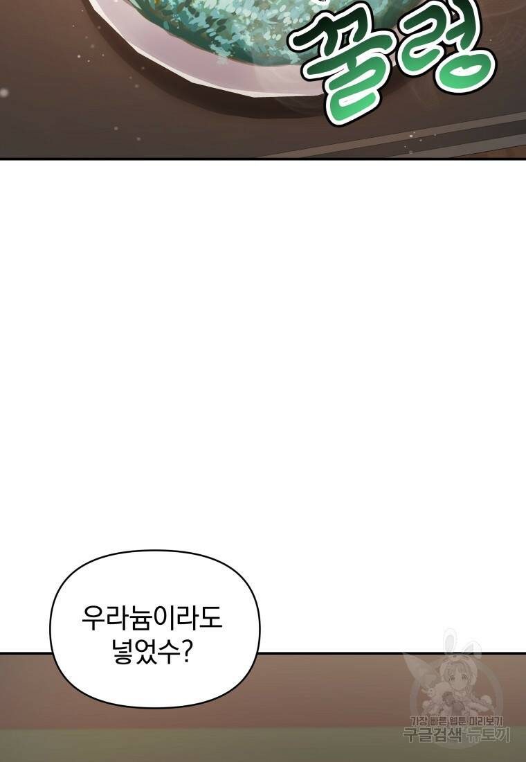 괴식식당 6화 5