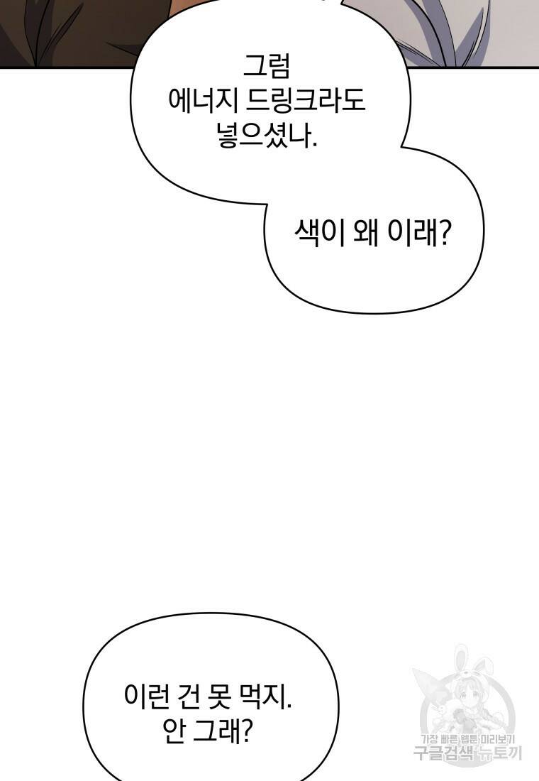 괴식식당 6화 7