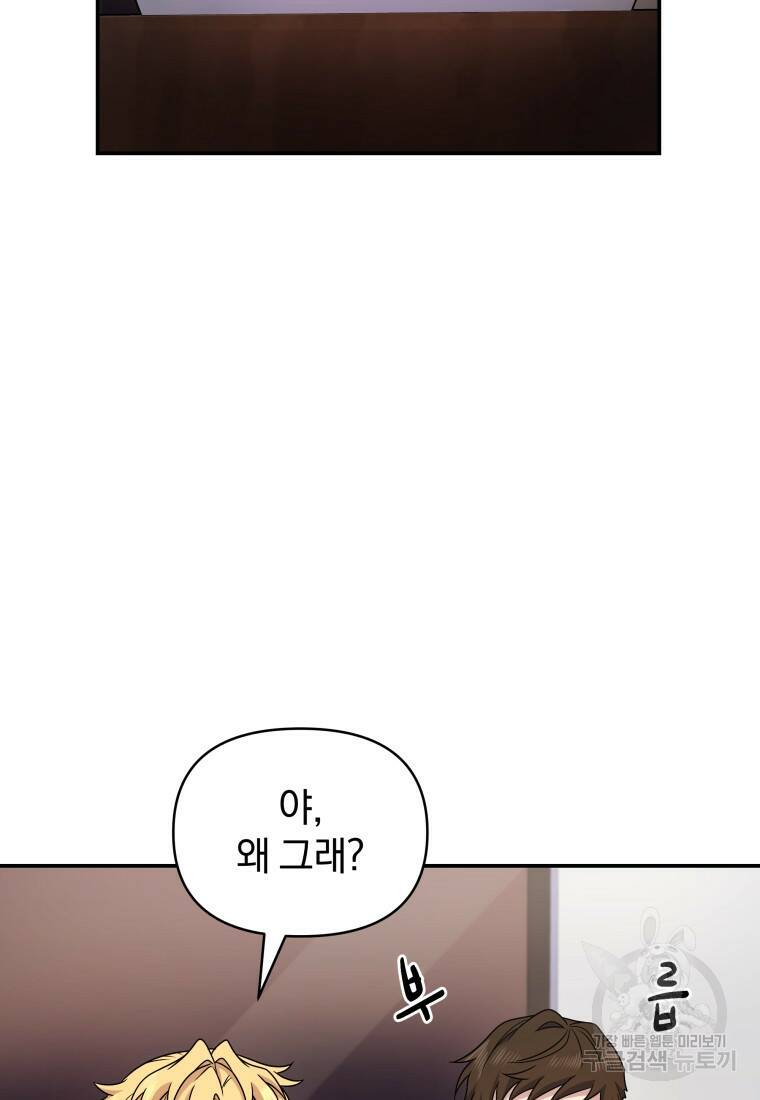 괴식식당 6화 10