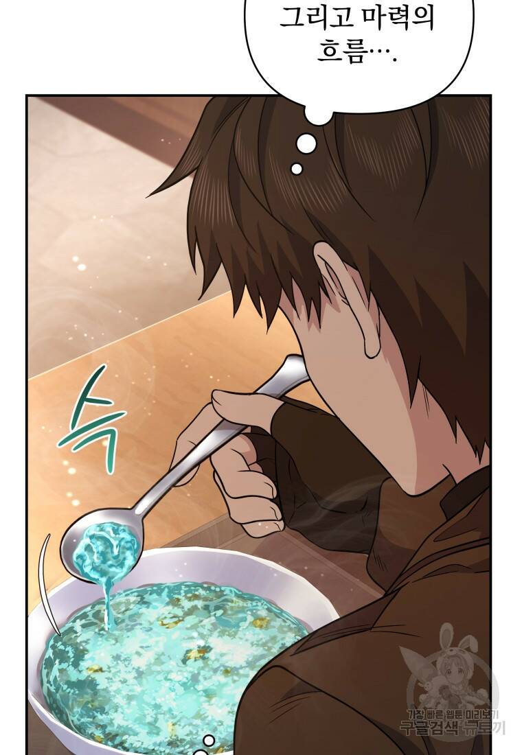 괴식식당 6화 12