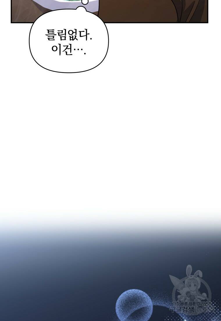 괴식식당 6화 13