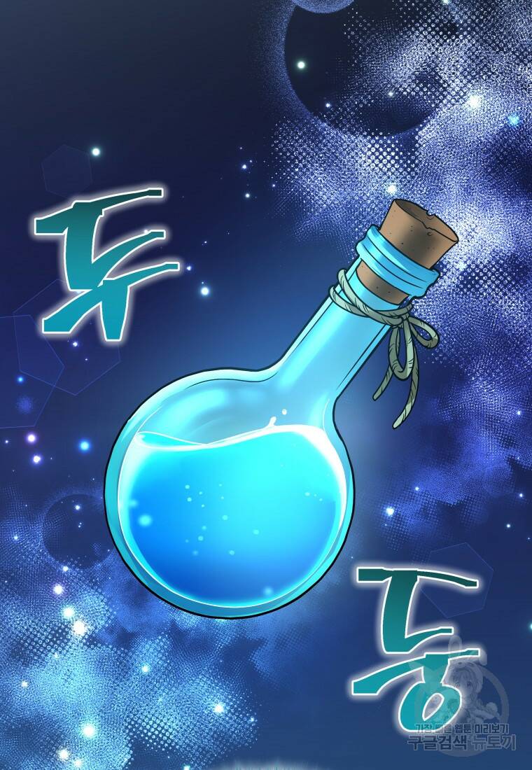 괴식식당 6화 14