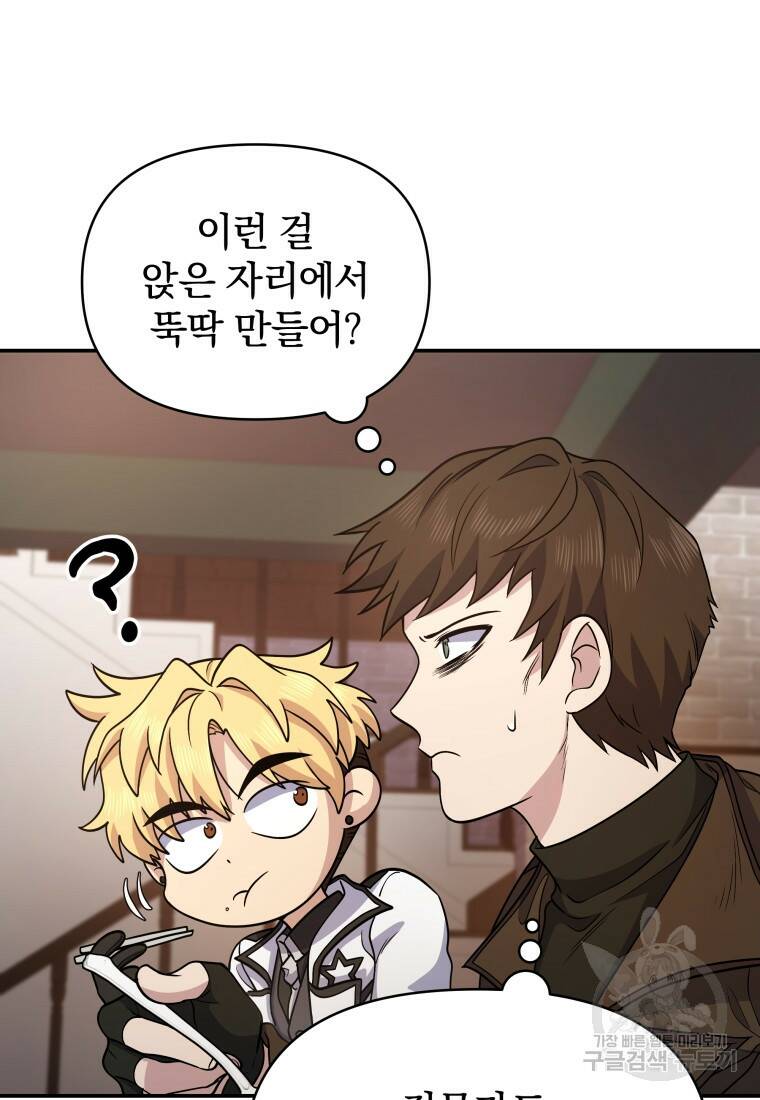 괴식식당 6화 16