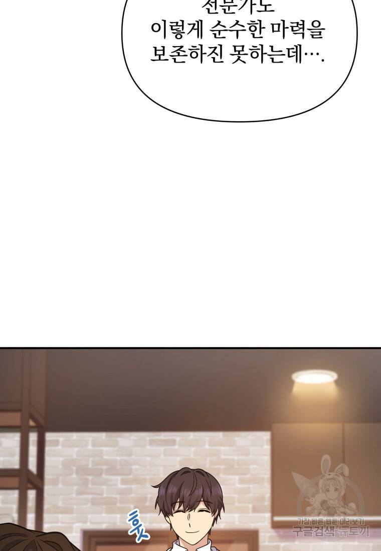 괴식식당 6화 17
