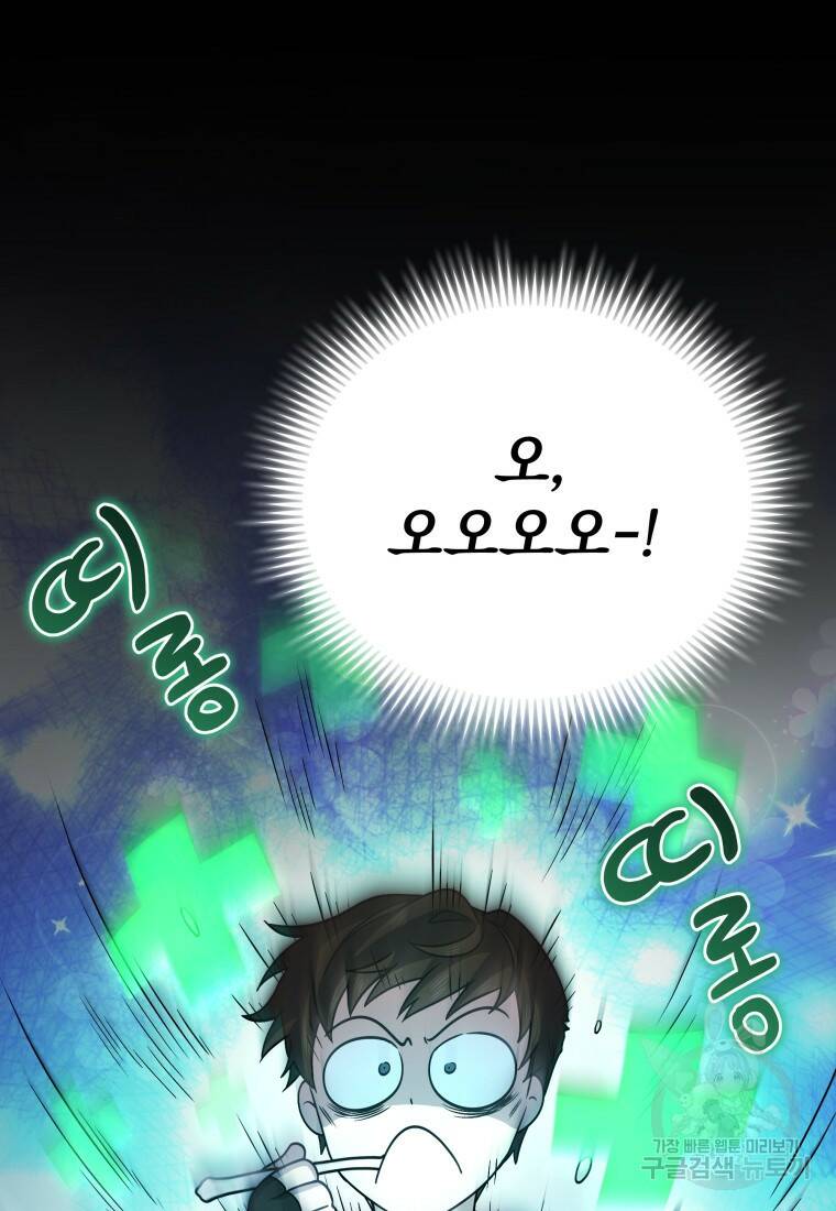 괴식식당 6화 23