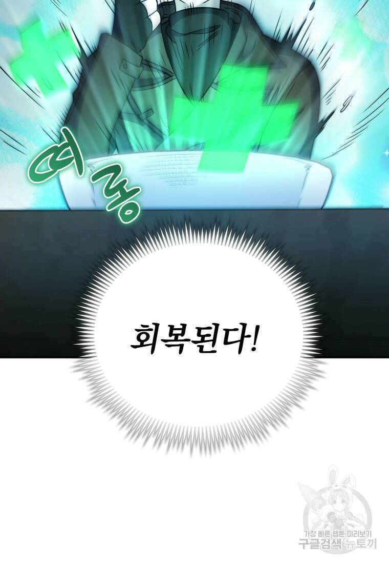 괴식식당 6화 24
