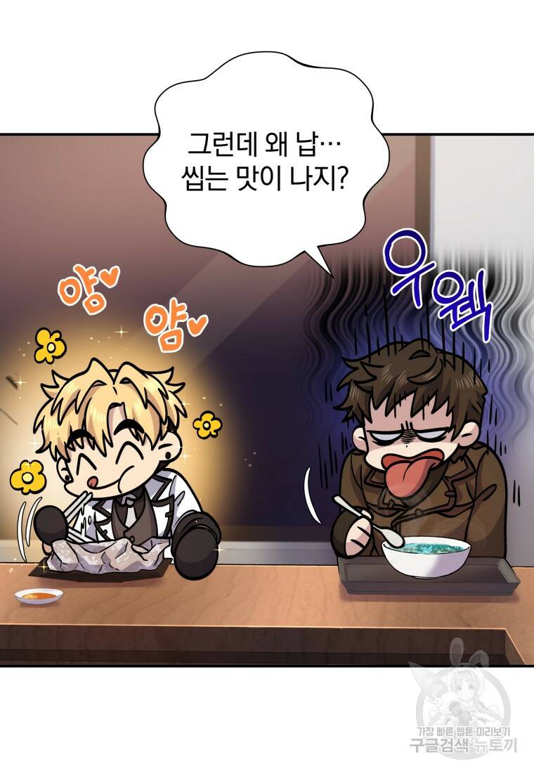 괴식식당 6화 25