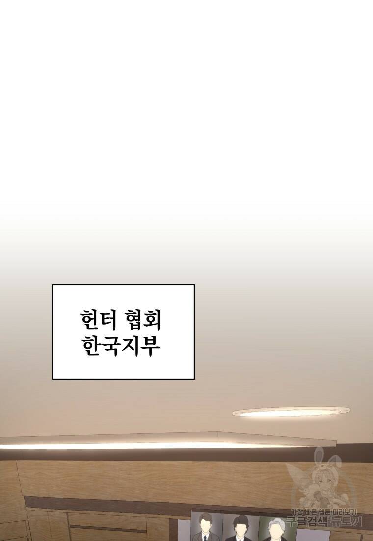 괴식식당 15화 3