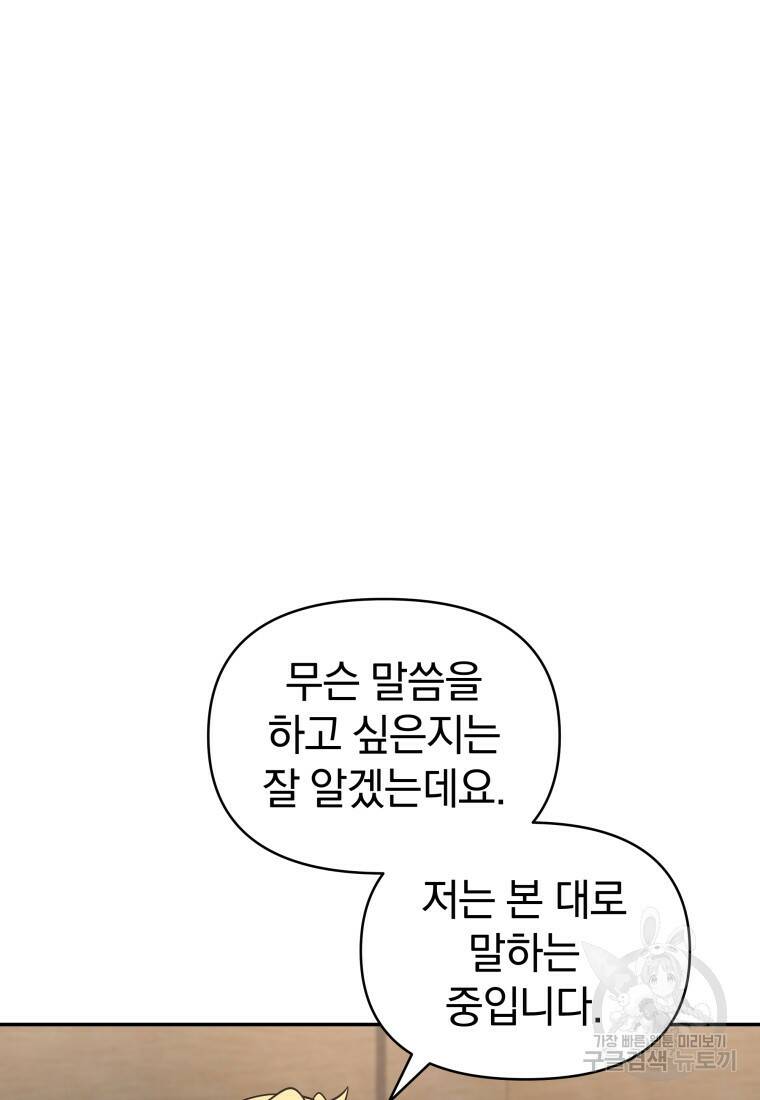괴식식당 15화 5