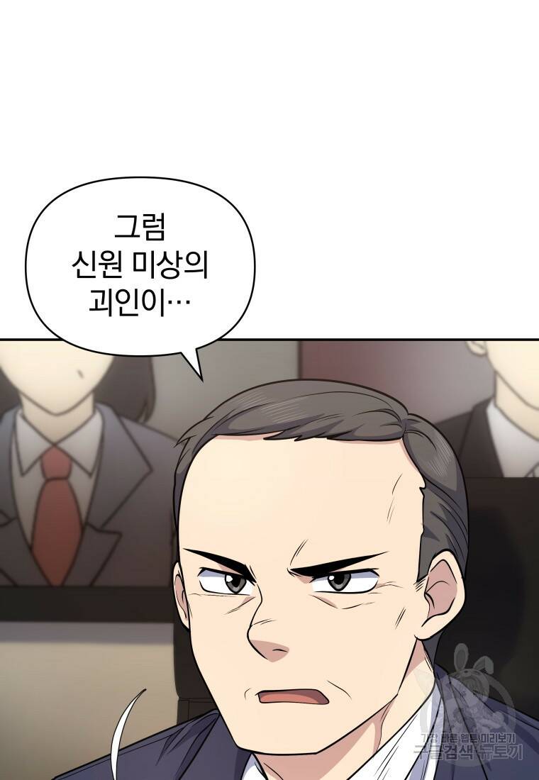 괴식식당 15화 7