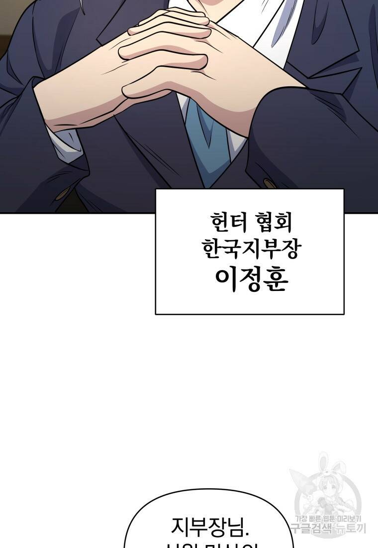 괴식식당 15화 8