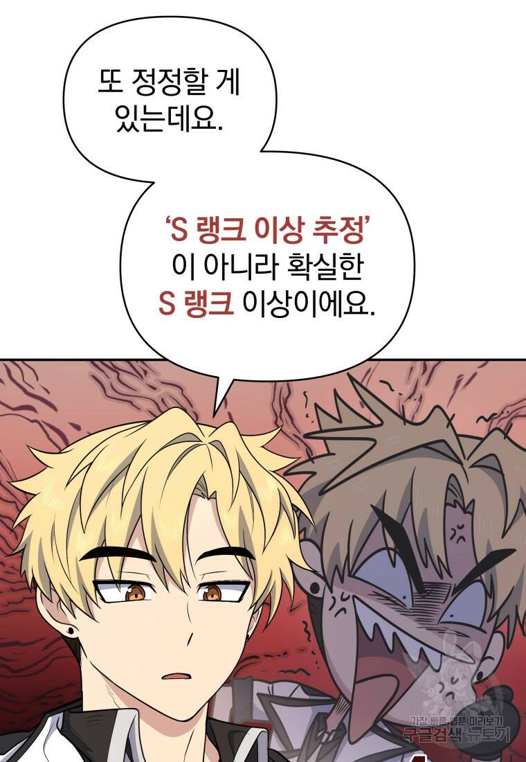 괴식식당 15화 12
