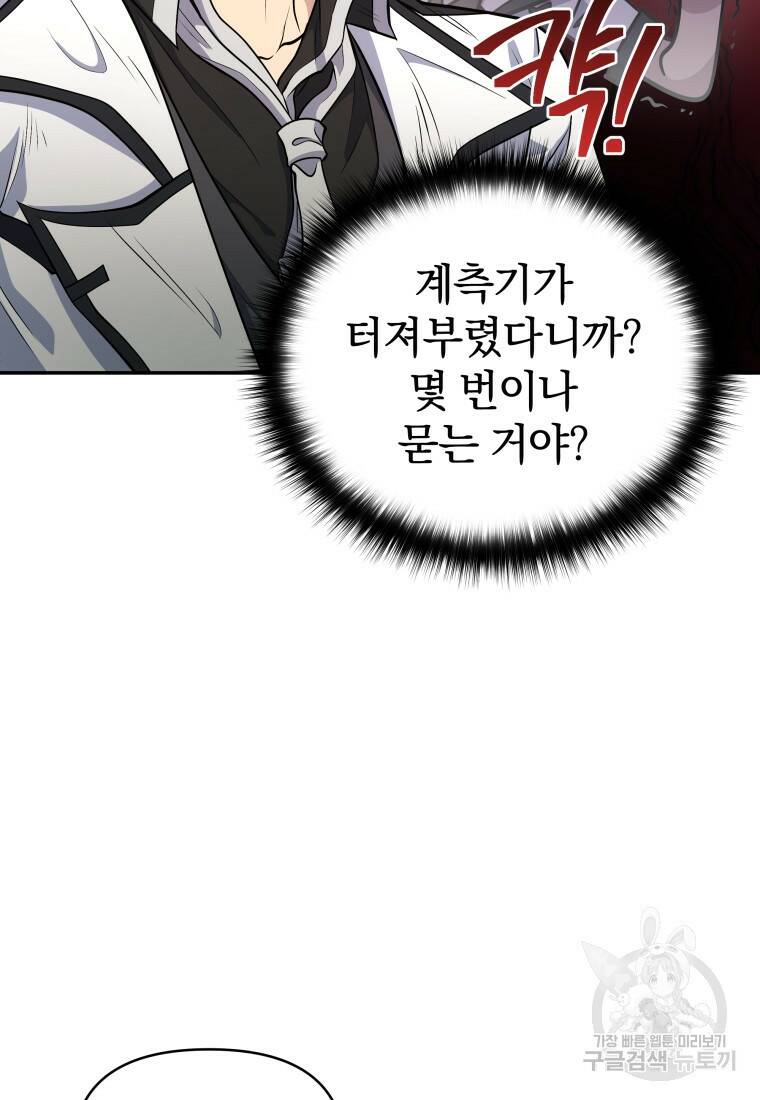 괴식식당 15화 13