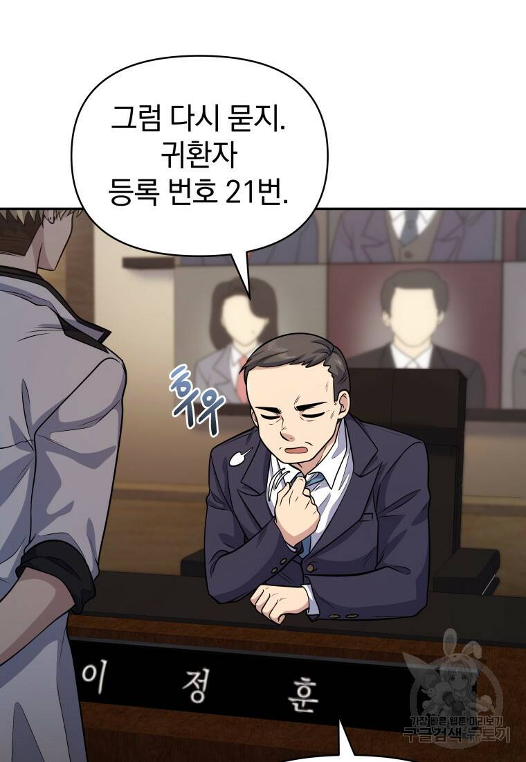 괴식식당 15화 15
