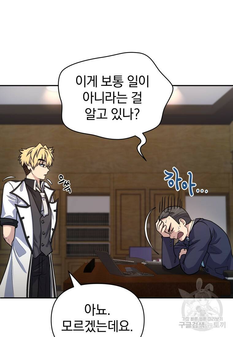 괴식식당 15화 18