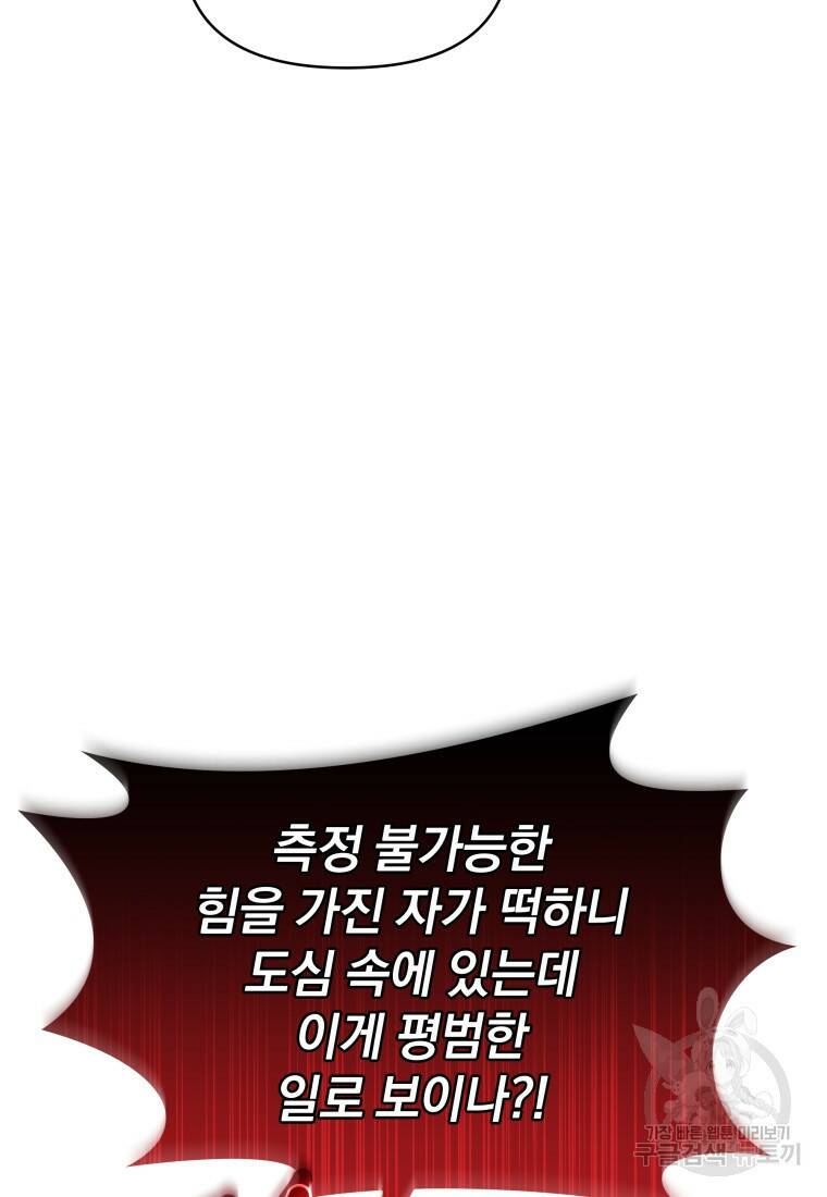 괴식식당 15화 19
