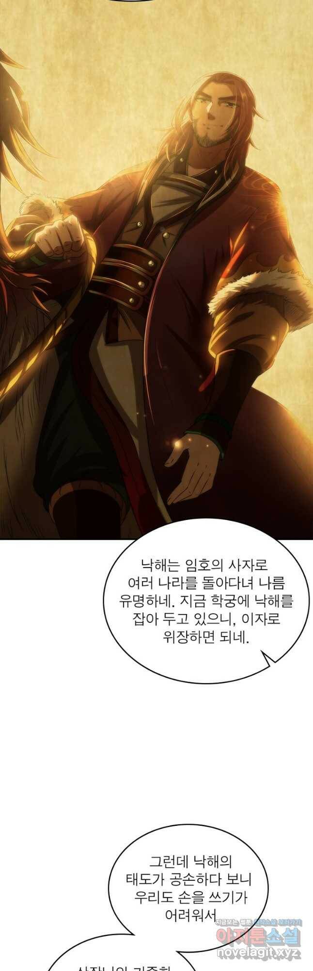 소르골 전기:천년전쟁 229화 3