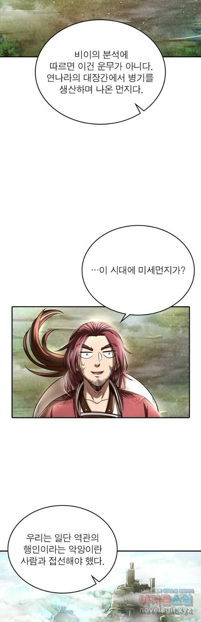 소르골 전기:천년전쟁 229화 9
