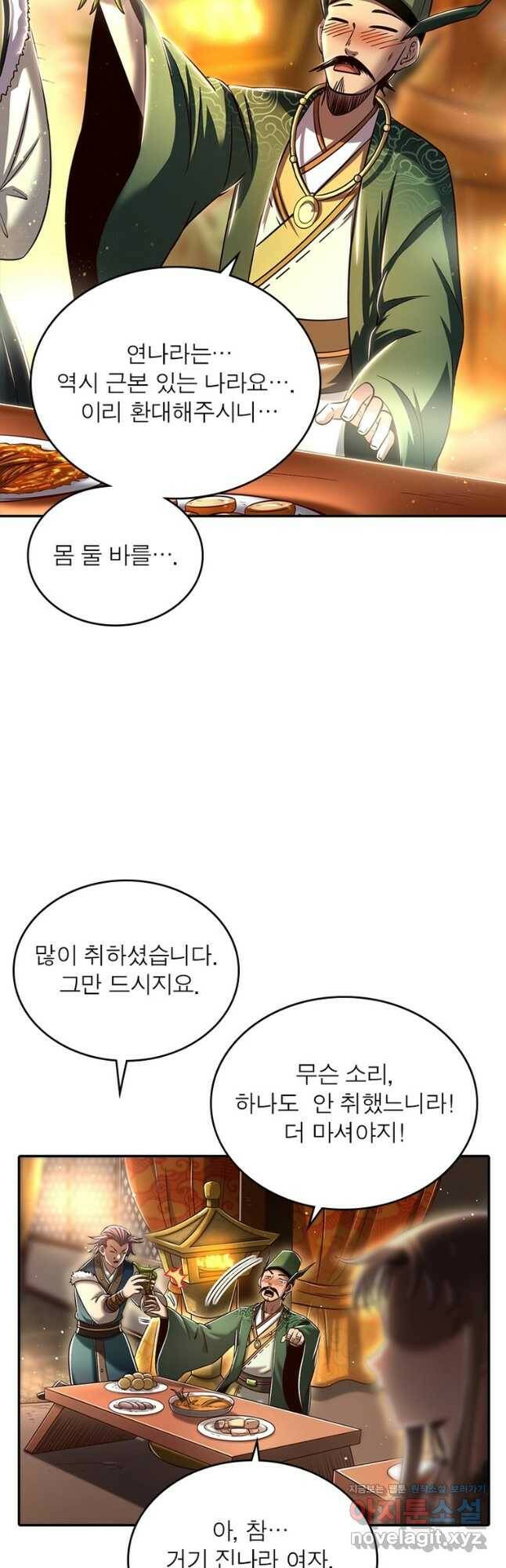 소르골 전기:천년전쟁 229화 13