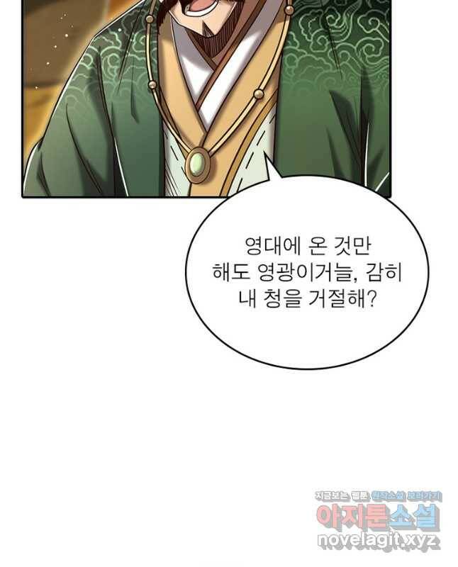 소르골 전기:천년전쟁 229화 15