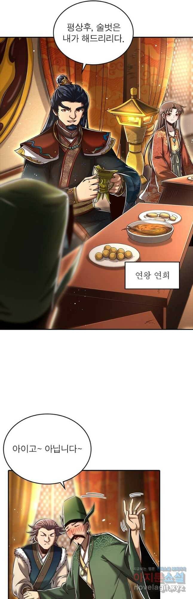 소르골 전기:천년전쟁 229화 16