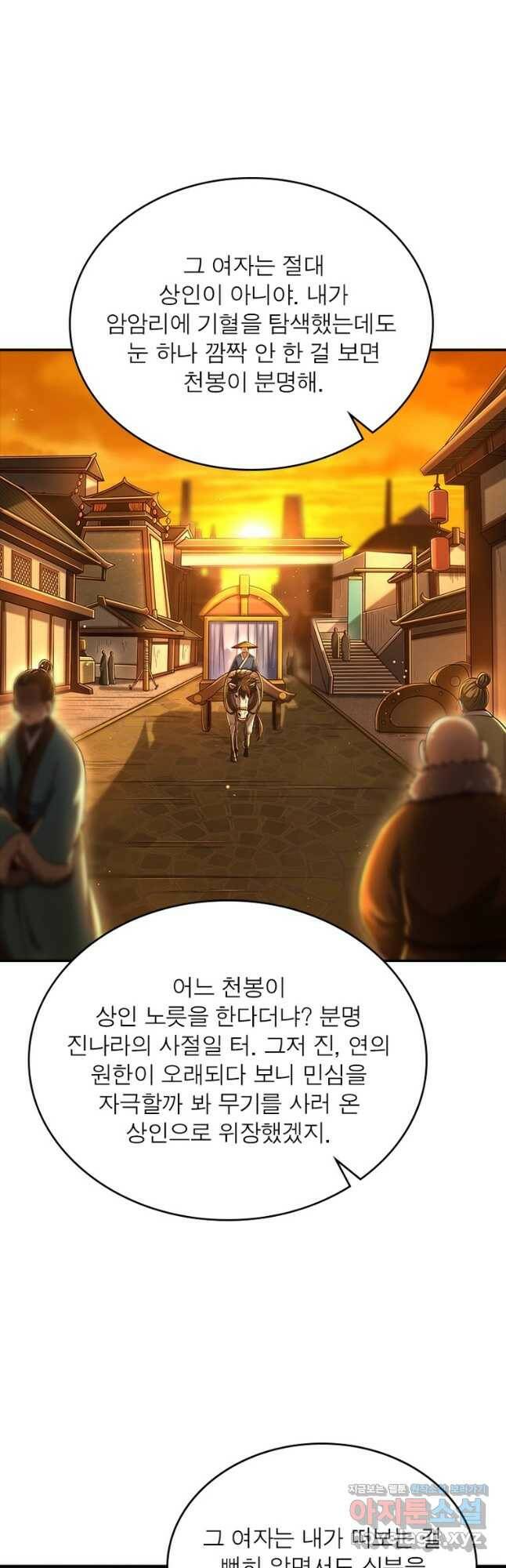 소르골 전기:천년전쟁 229화 18