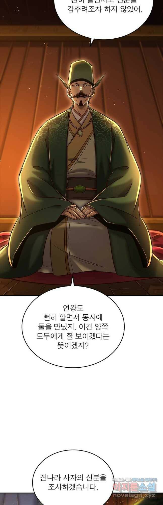 소르골 전기:천년전쟁 229화 19