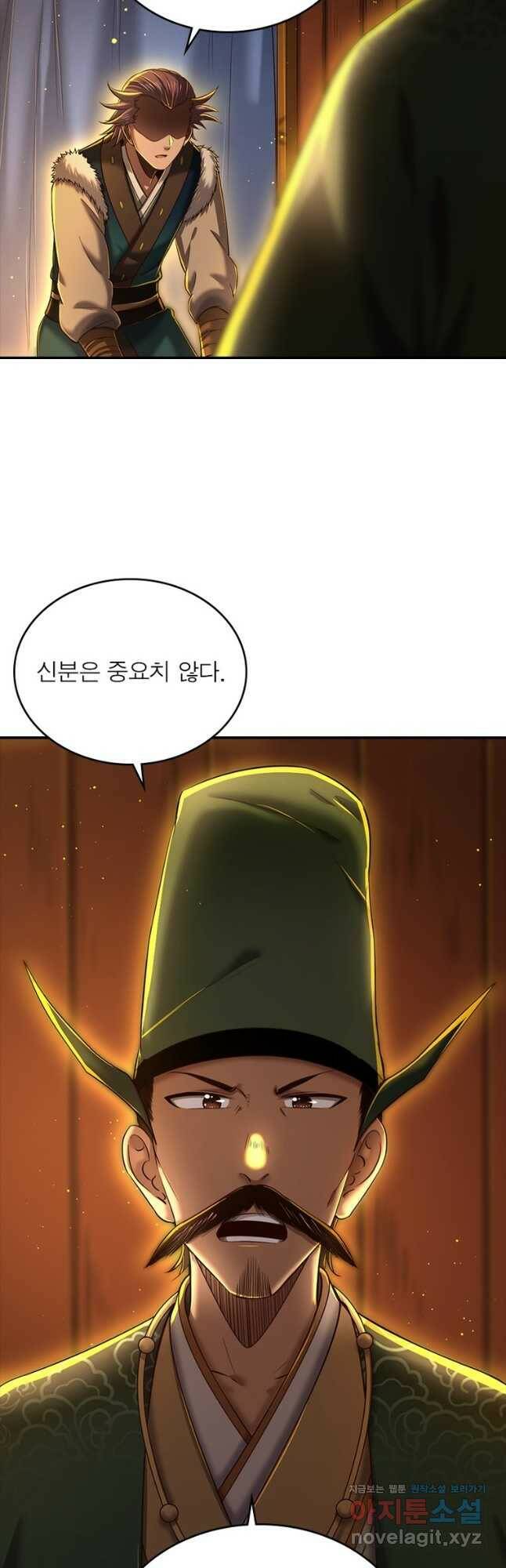 소르골 전기:천년전쟁 229화 20