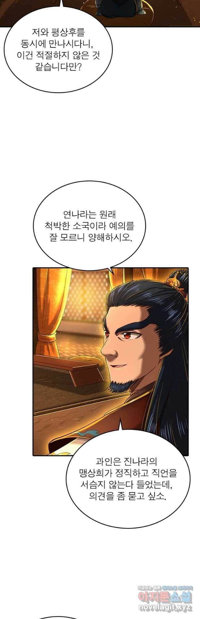 소르골 전기:천년전쟁 229화 22