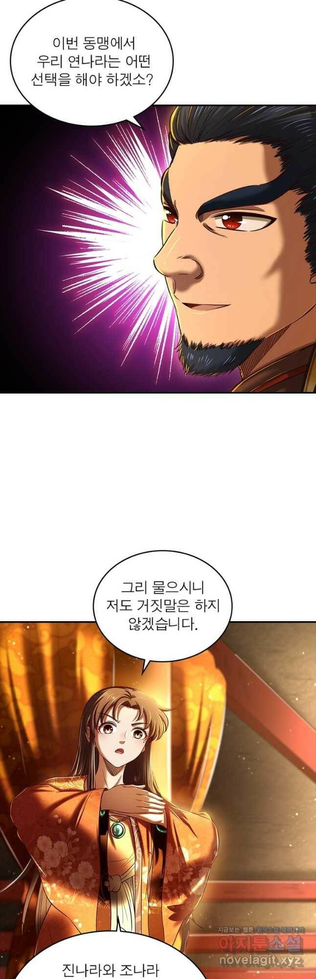 소르골 전기:천년전쟁 229화 23