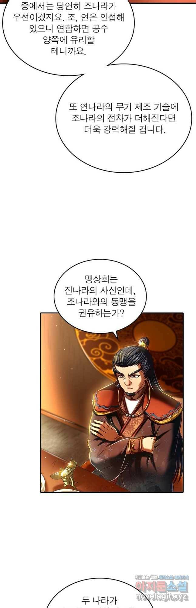소르골 전기:천년전쟁 229화 24