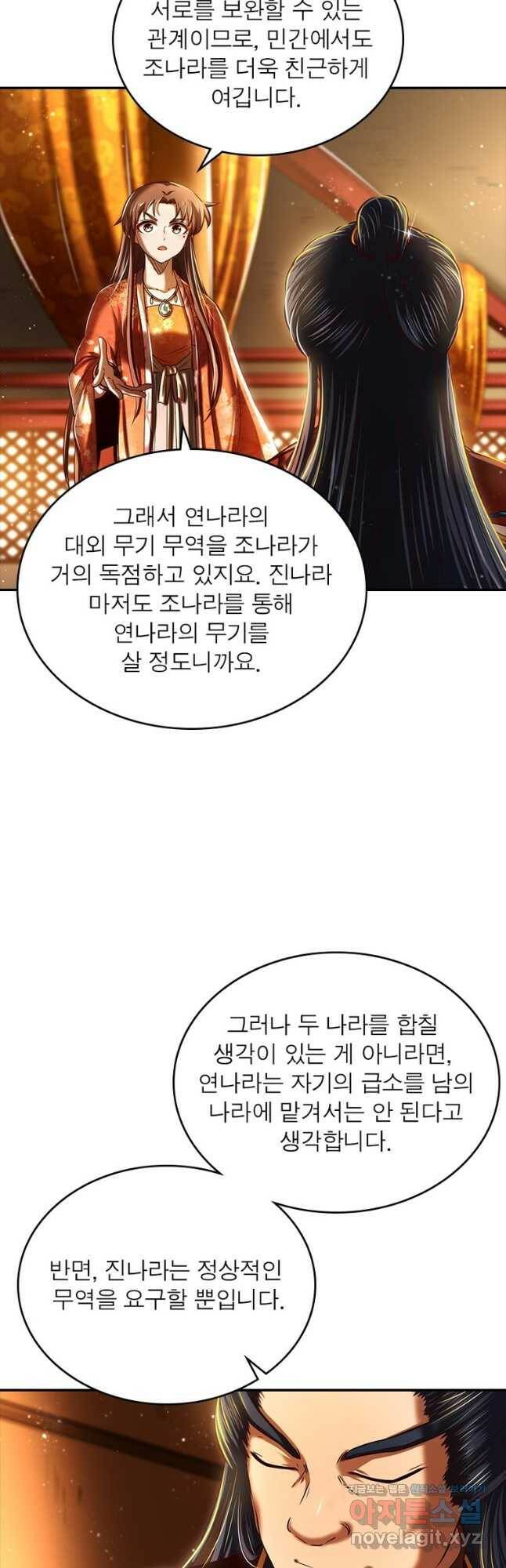 소르골 전기:천년전쟁 229화 25