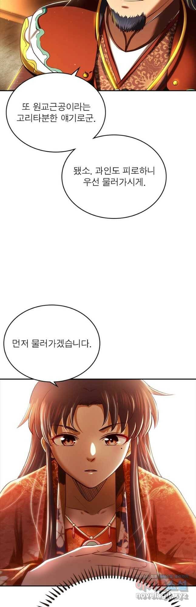 소르골 전기:천년전쟁 229화 26