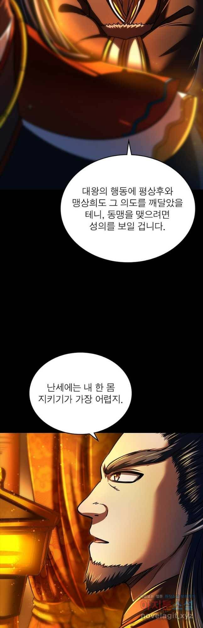 소르골 전기:천년전쟁 229화 29