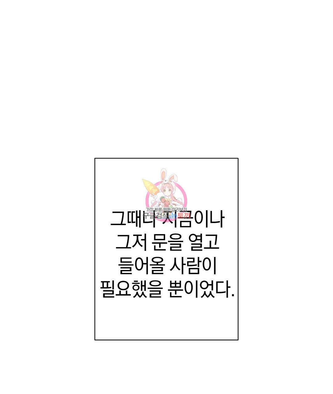 언더독 커넥션 36화 1