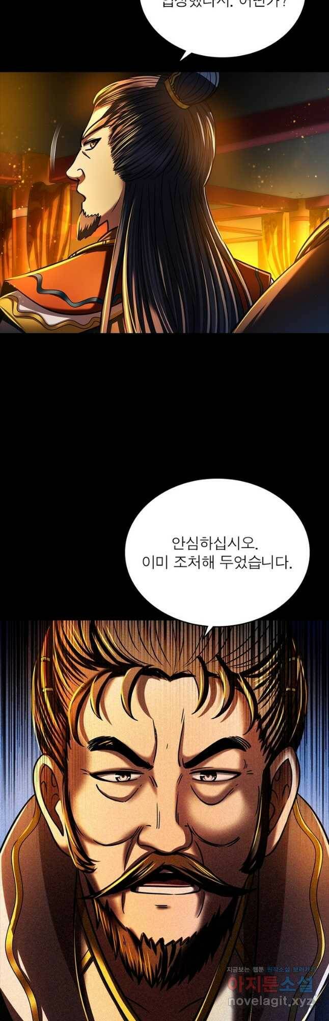 소르골 전기:천년전쟁 229화 31