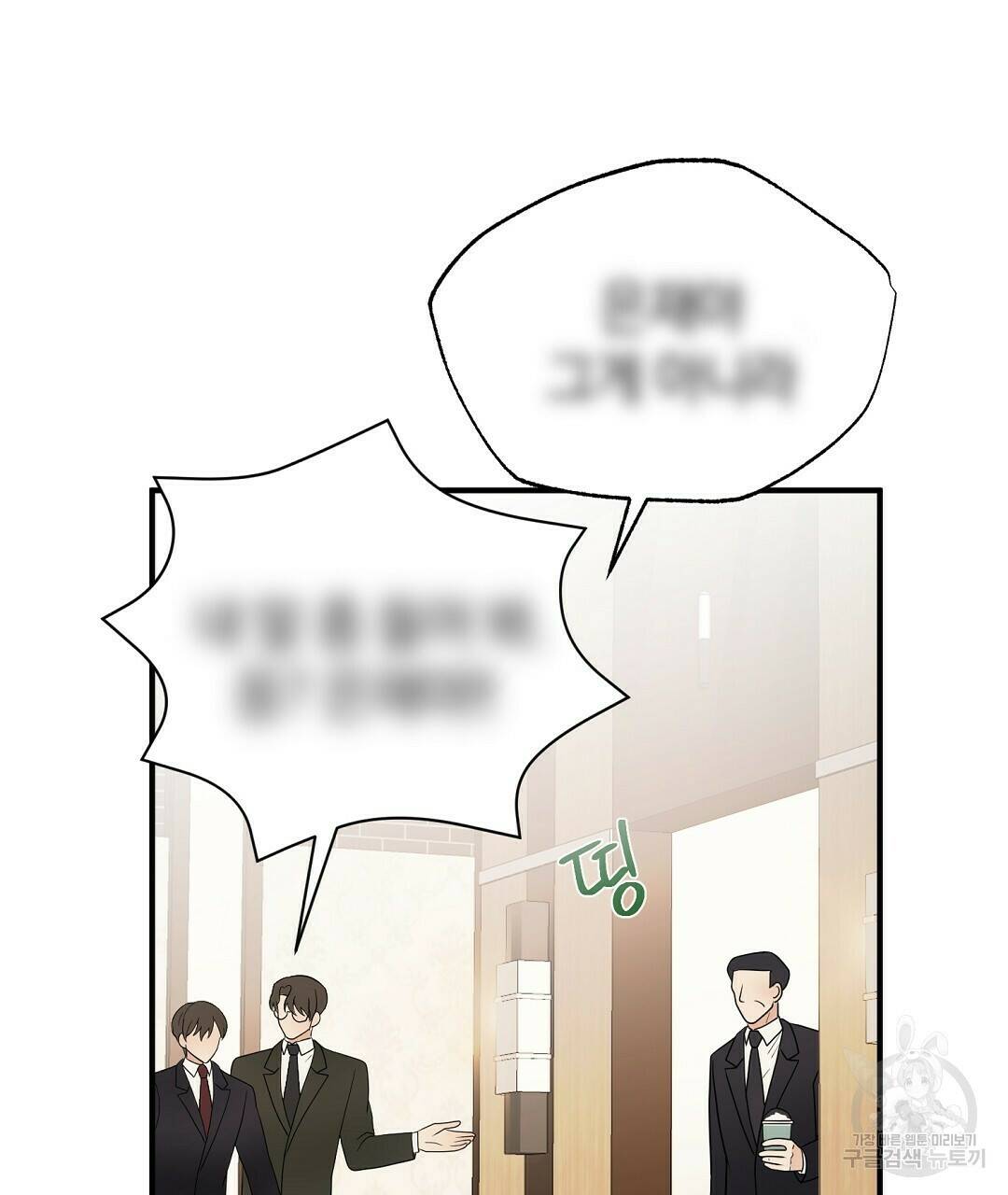 언더독 커넥션 36화 3