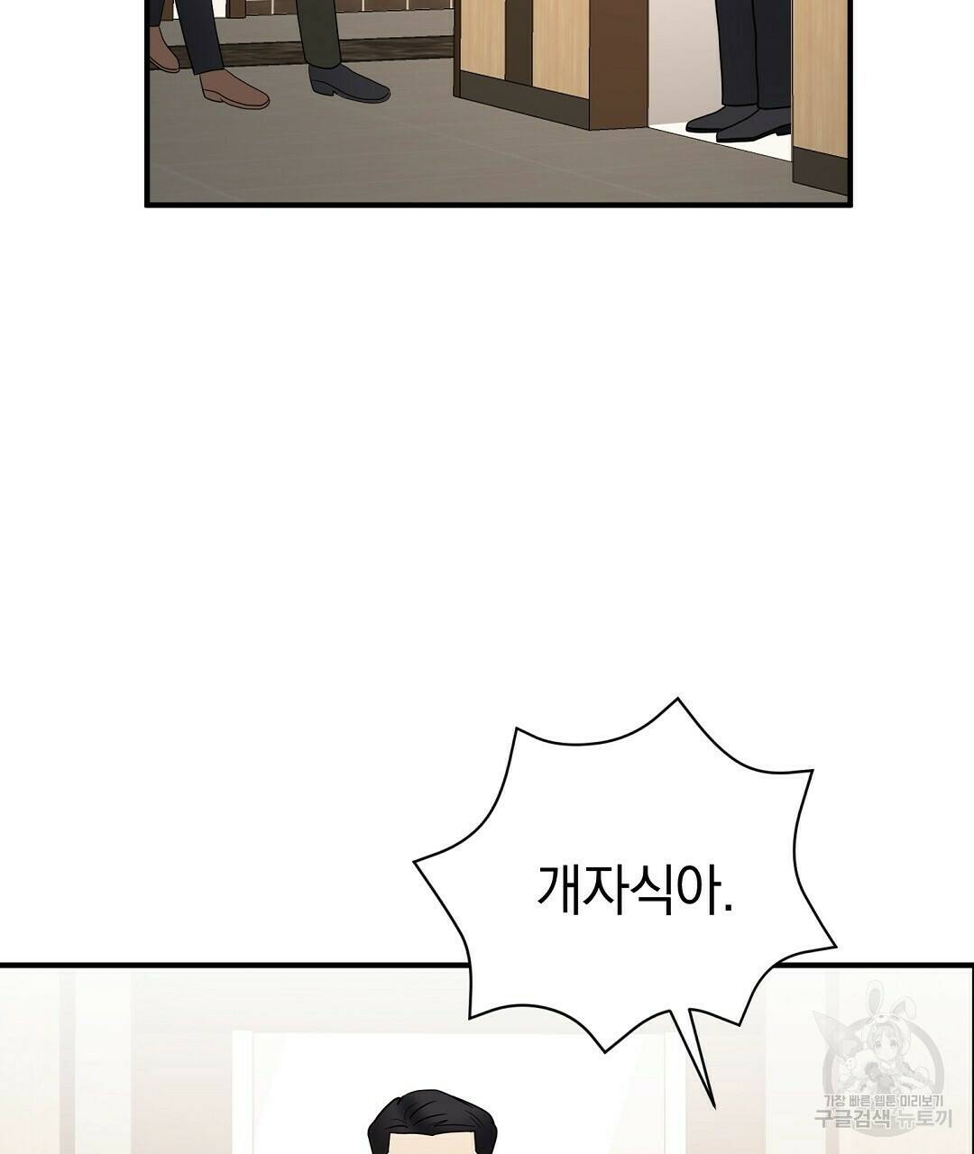 언더독 커넥션 36화 5