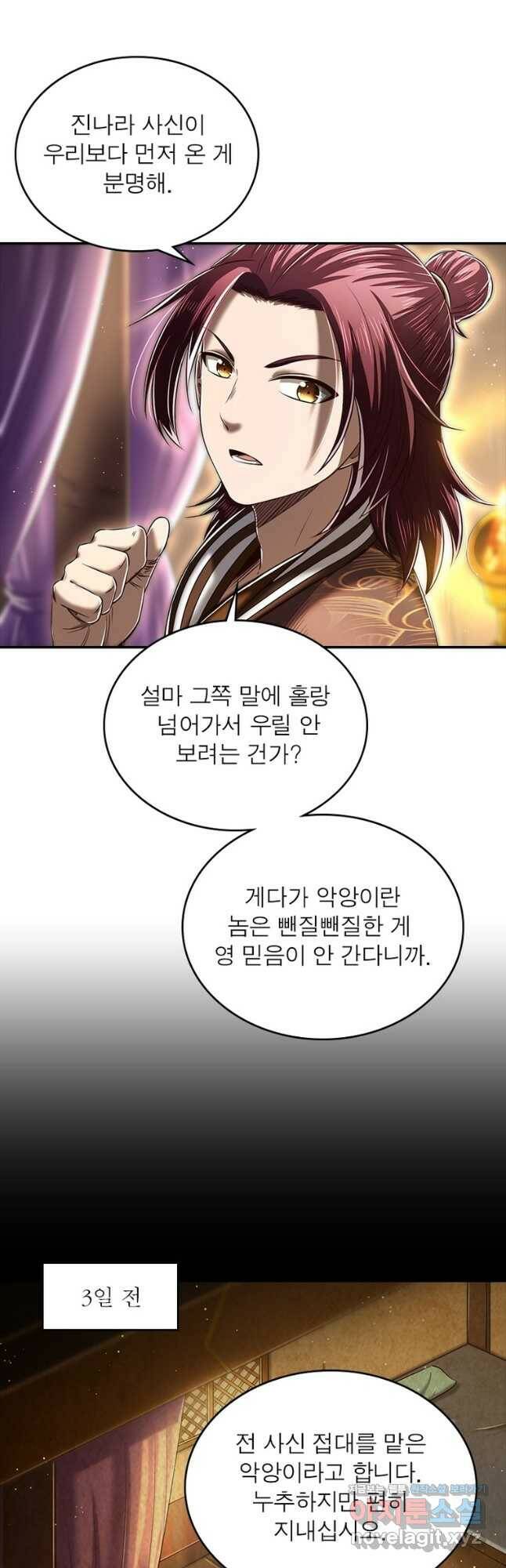 소르골 전기:천년전쟁 229화 33